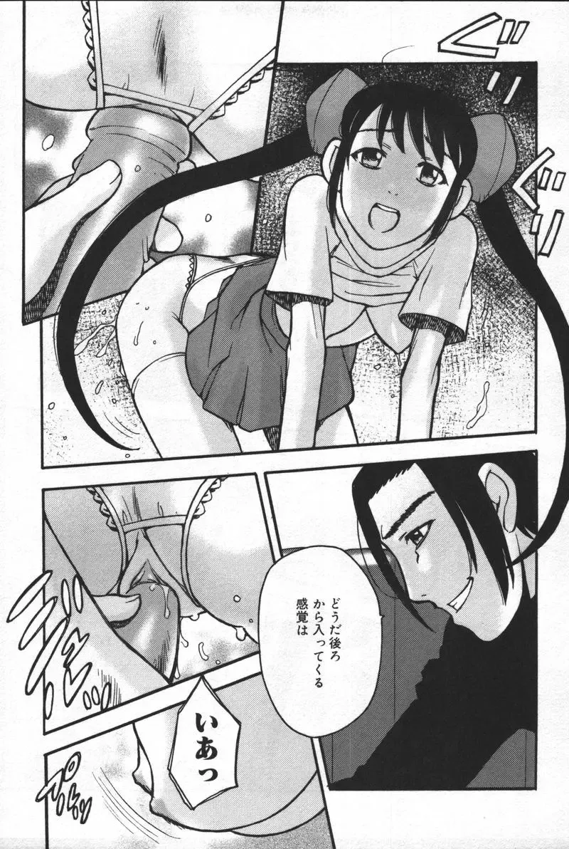 Kyoodain (decensored) Fhentai - Page 172