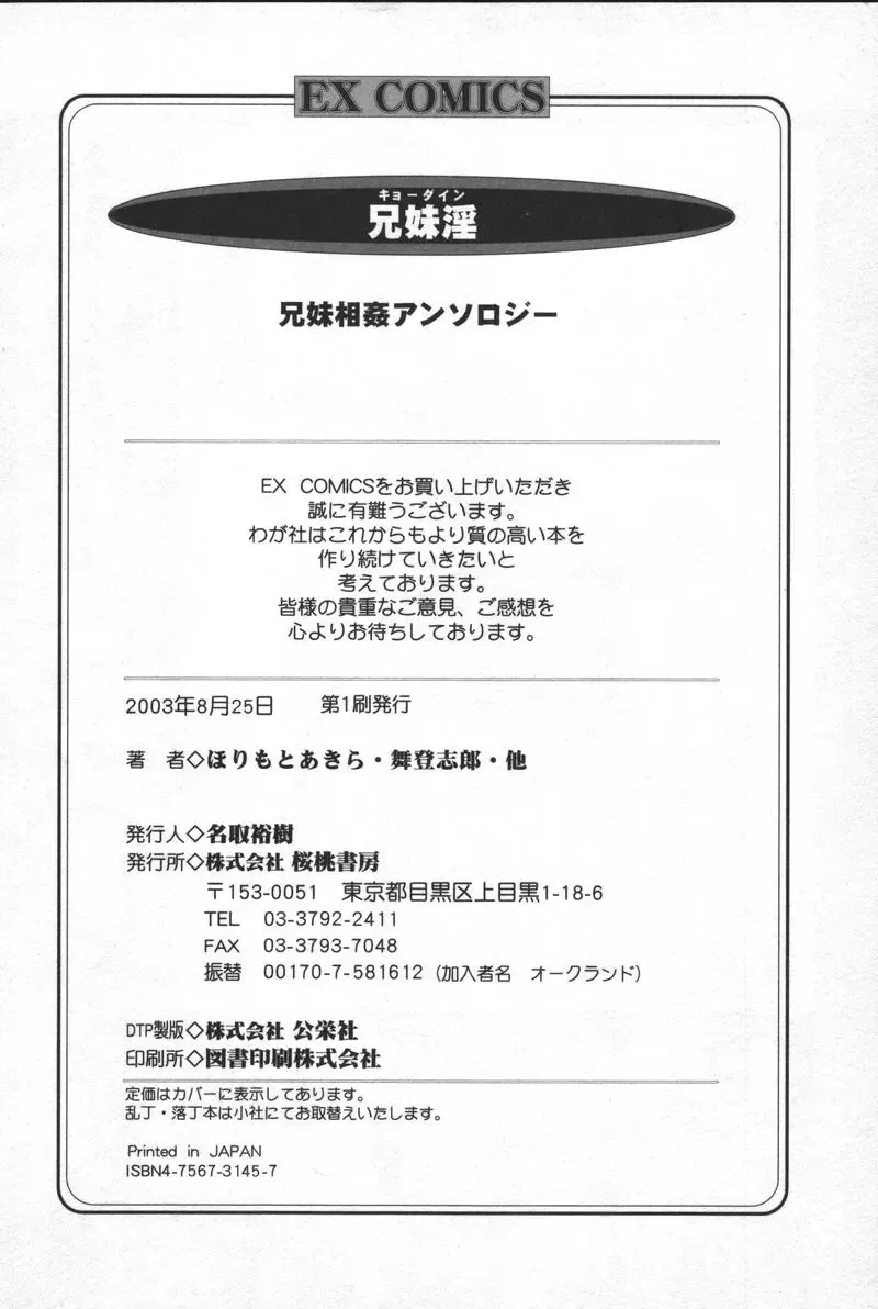 Kyoodain (decensored) Fhentai - Page 181