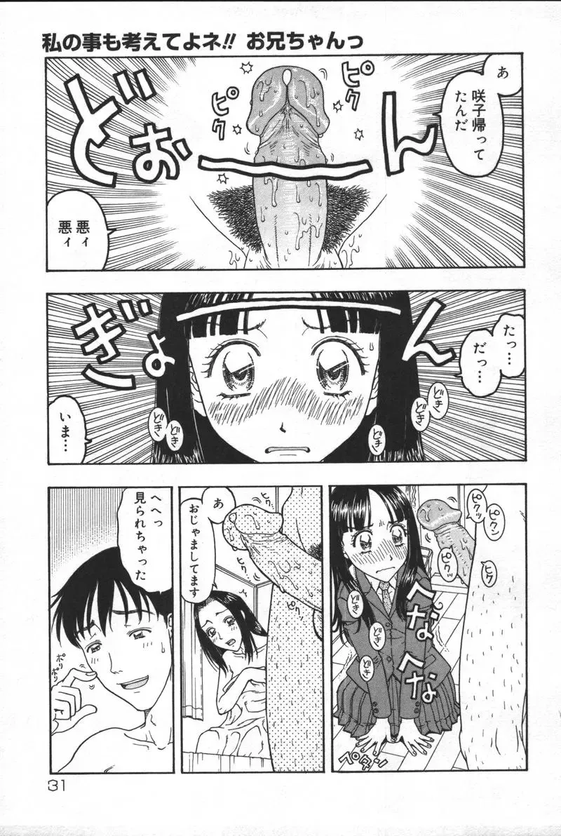Kyoodain (decensored) Fhentai - Page 32