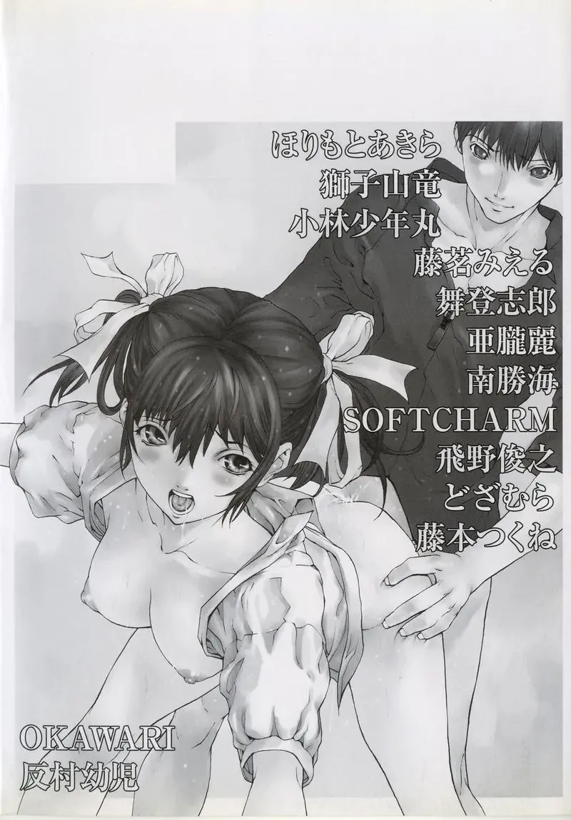 Kyoodain (decensored) Fhentai - Page 4