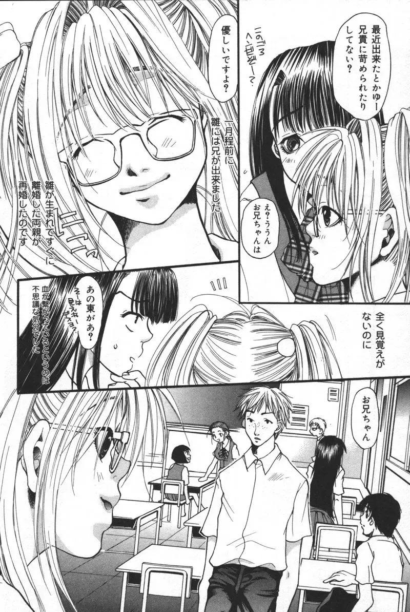 Kyoodain (decensored) Fhentai - Page 49