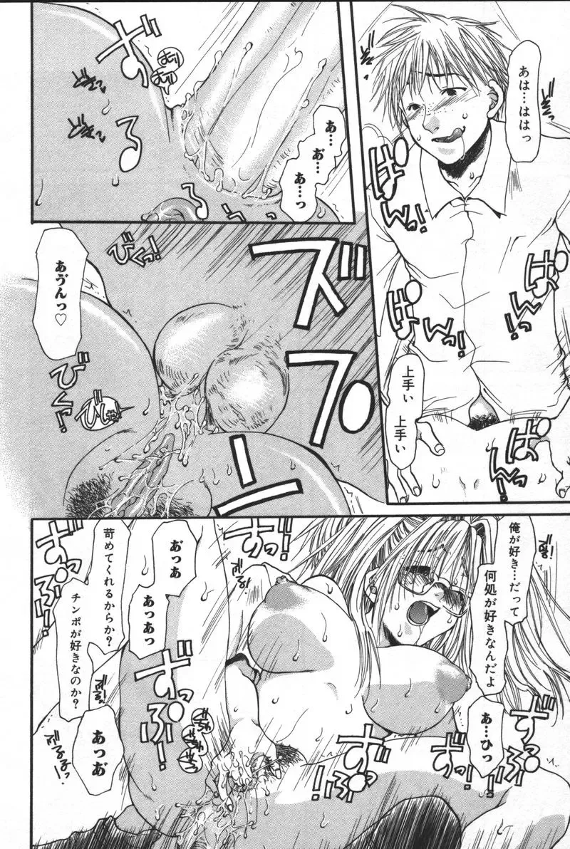 Kyoodain (decensored) Fhentai - Page 59