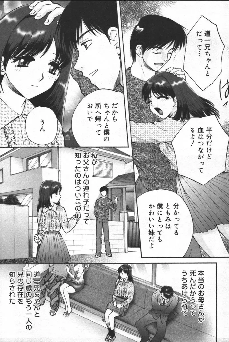 Kyoodain (decensored) Fhentai - Page 82