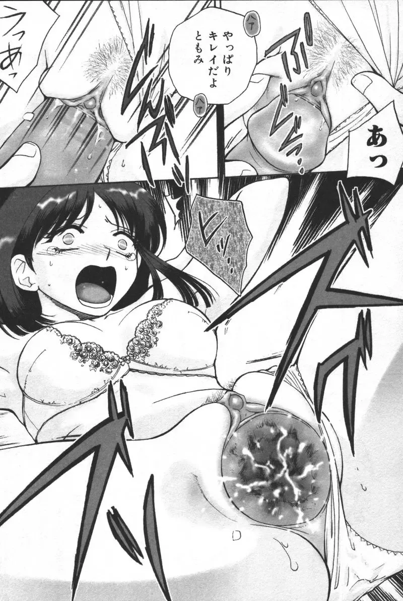 Kyoodain (decensored) Fhentai - Page 89