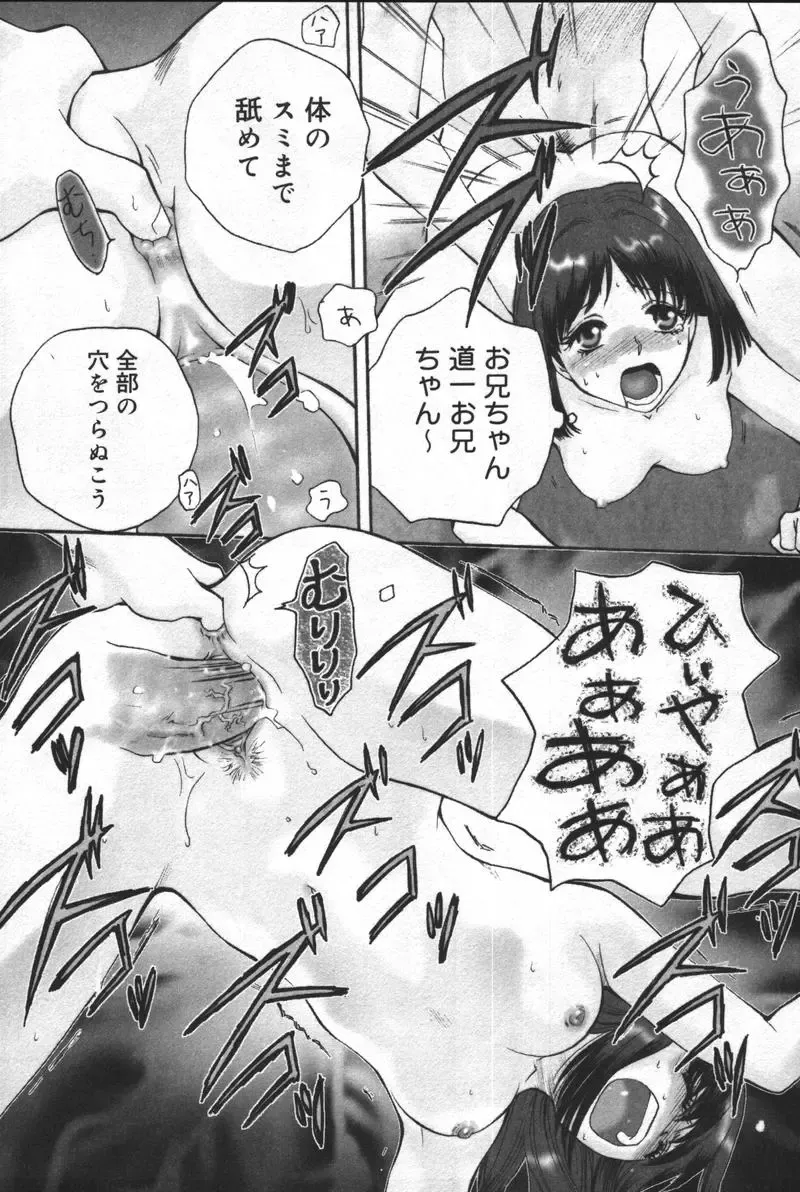 Kyoodain (decensored) Fhentai - Page 96