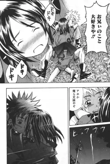 Kyoodain (decensored) Fhentai - Page 105