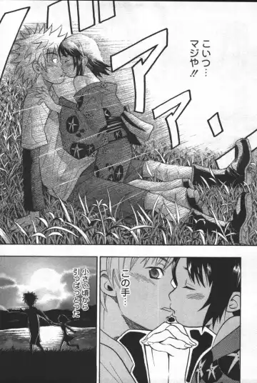 Kyoodain (decensored) Fhentai - Page 106