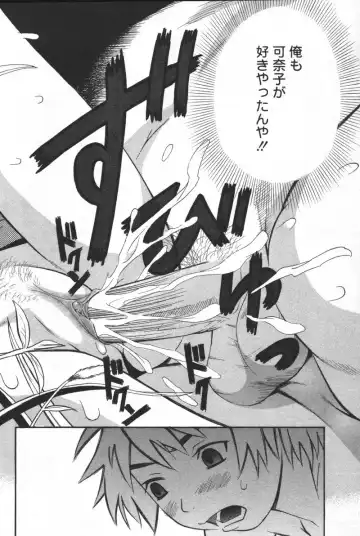 Kyoodain (decensored) Fhentai - Page 111