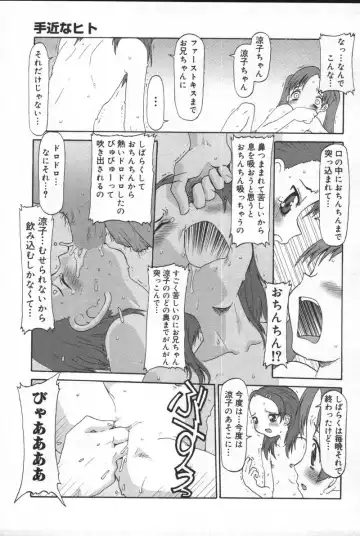 Kyoodain (decensored) Fhentai - Page 122