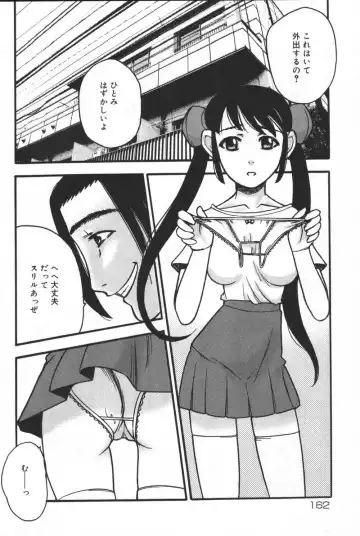 Kyoodain (decensored) Fhentai - Page 163