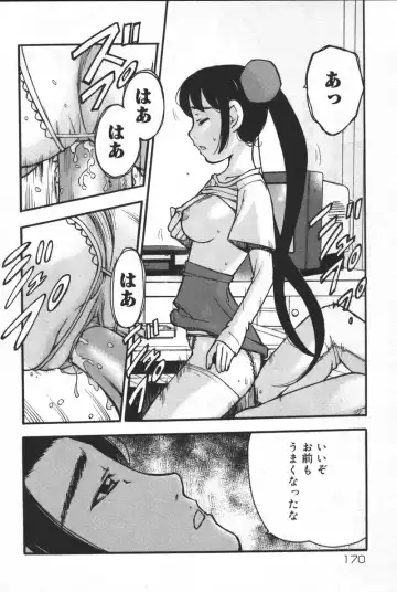 Kyoodain (decensored) Fhentai - Page 171