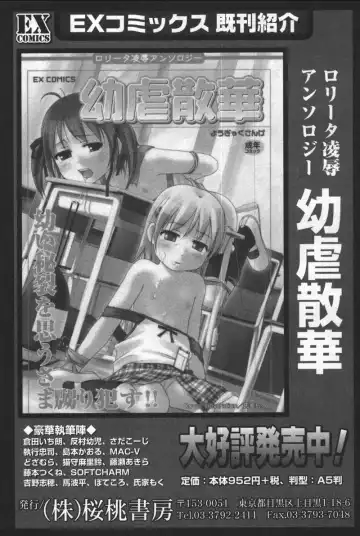 Kyoodain (decensored) Fhentai - Page 176