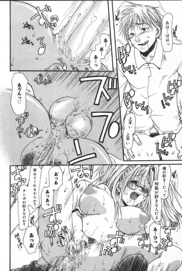 Kyoodain (decensored) Fhentai - Page 59