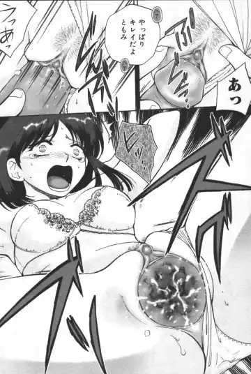 Kyoodain (decensored) Fhentai - Page 89