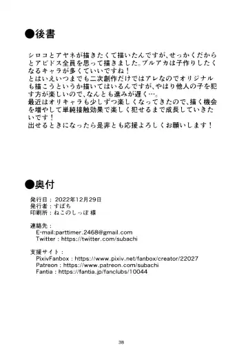 [Subachi] Mizugi Archive | Swimsuit Archive Fhentai - Page 37