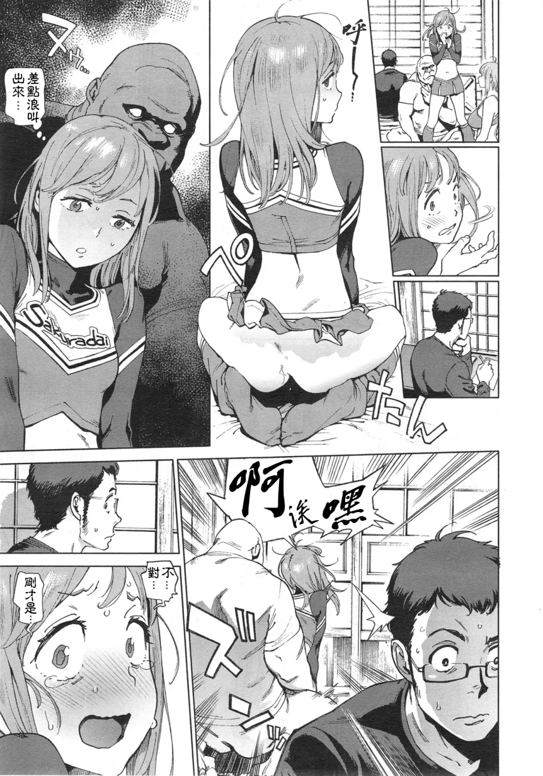 [Inoue Kiyoshirou] 奉仕委員のおしごと 後編 Fhentai - Page 11