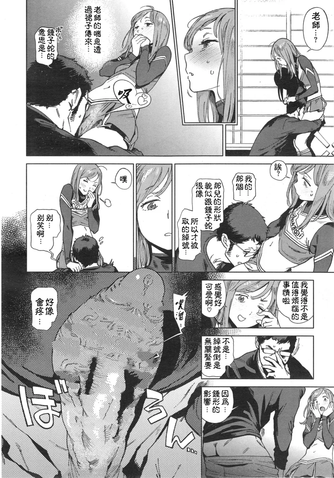 [Inoue Kiyoshirou] 奉仕委員のおしごと 後編 Fhentai - Page 20