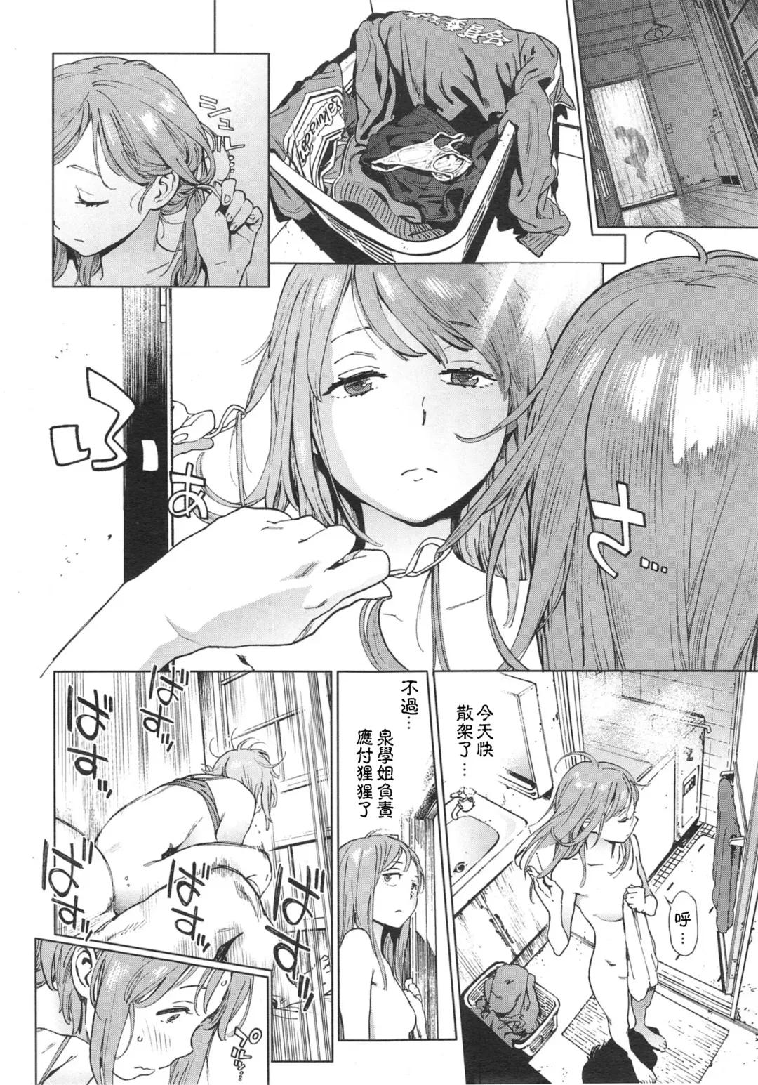 [Inoue Kiyoshirou] 奉仕委員のおしごと 後編 Fhentai - Page 6