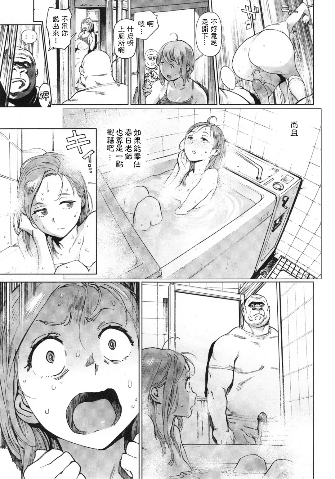 [Inoue Kiyoshirou] 奉仕委員のおしごと 後編 Fhentai - Page 7