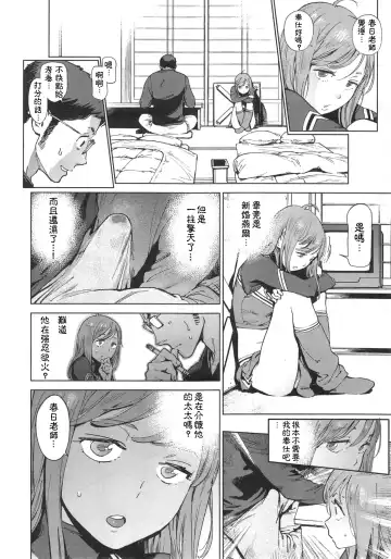 [Inoue Kiyoshirou] 奉仕委員のおしごと 後編 Fhentai - Page 18
