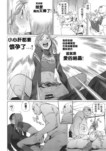 [Inoue Kiyoshirou] 奉仕委員のおしごと 後編 Fhentai - Page 26