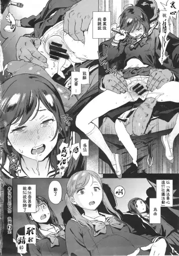 [Inoue Kiyoshirou] 奉仕委員のおしごと 後編 Fhentai - Page 34