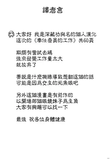 [Inoue Kiyoshirou] 奉仕委員のおしごと 後編 Fhentai - Page 35