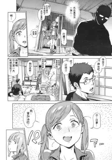 [Inoue Kiyoshirou] 奉仕委員のおしごと 後編 Fhentai - Page 4