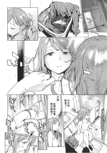 [Inoue Kiyoshirou] 奉仕委員のおしごと 後編 Fhentai - Page 6