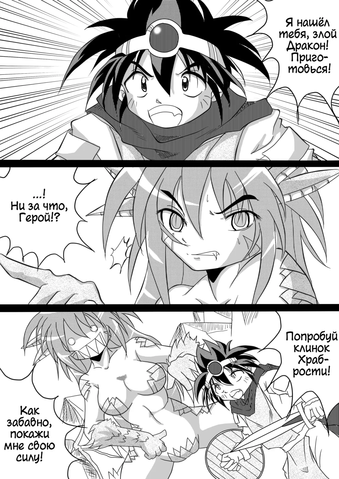 [Bankokudou] Hishoku Yuusha | Герой-добыча Fhentai - Page 11