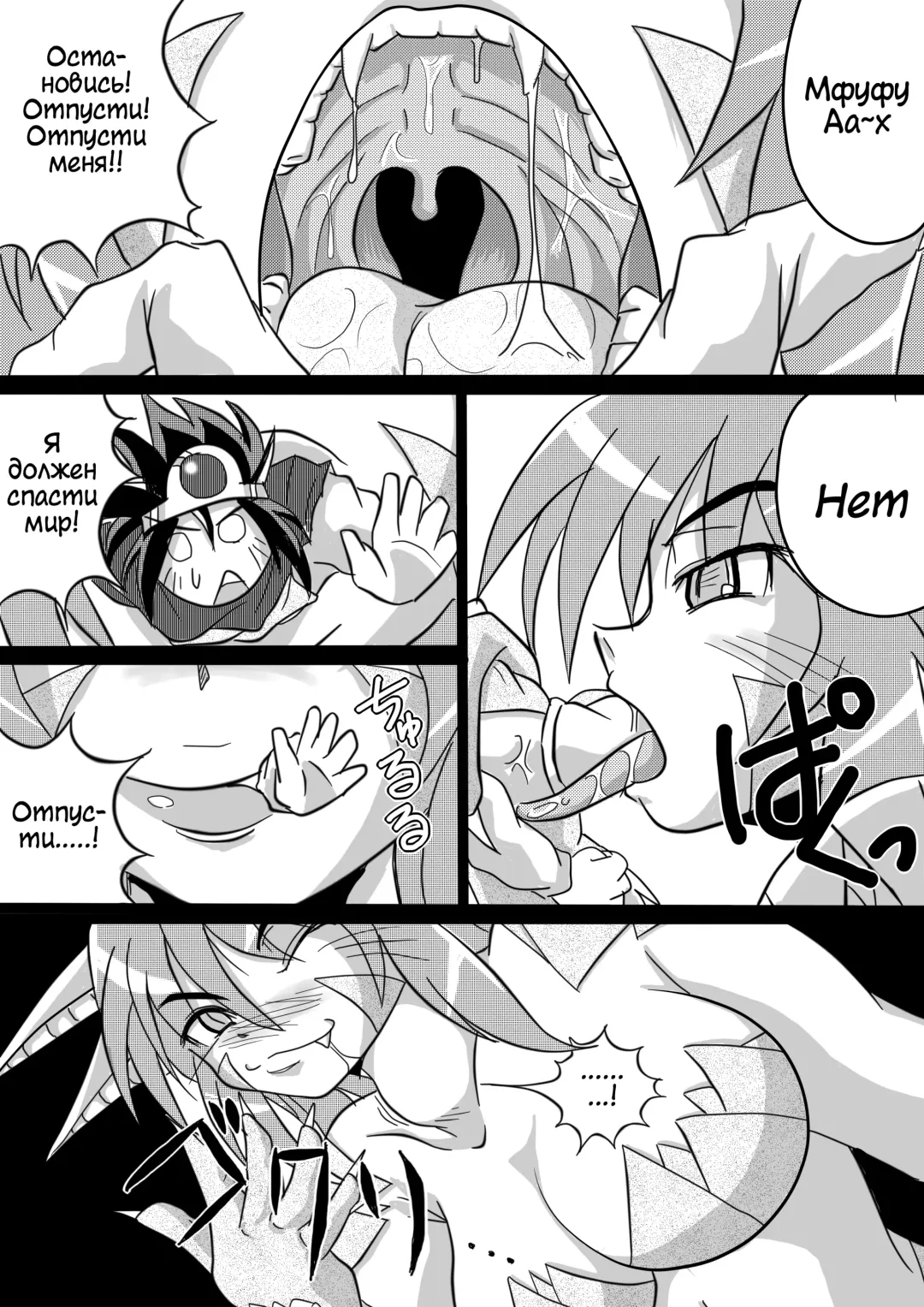 [Bankokudou] Hishoku Yuusha | Герой-добыча Fhentai - Page 14