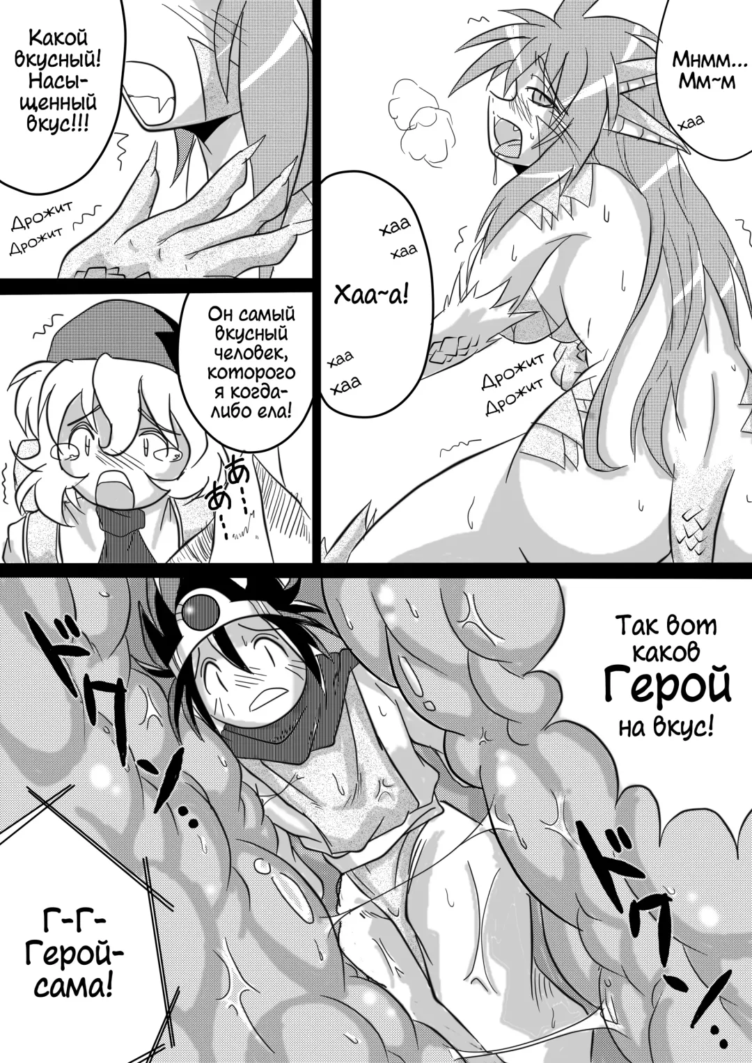 [Bankokudou] Hishoku Yuusha | Герой-добыча Fhentai - Page 15