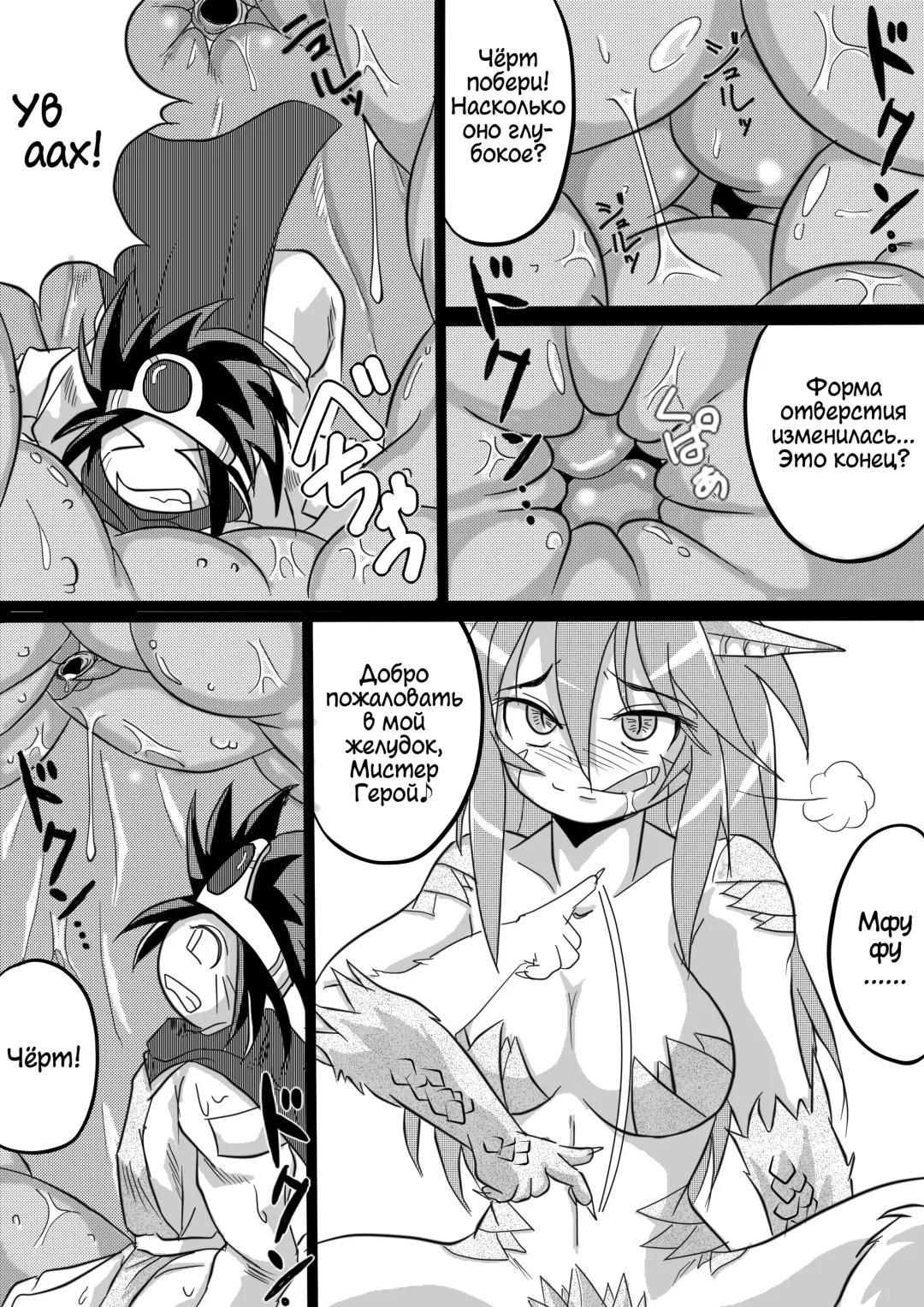 [Bankokudou] Hishoku Yuusha | Герой-добыча Fhentai - Page 16