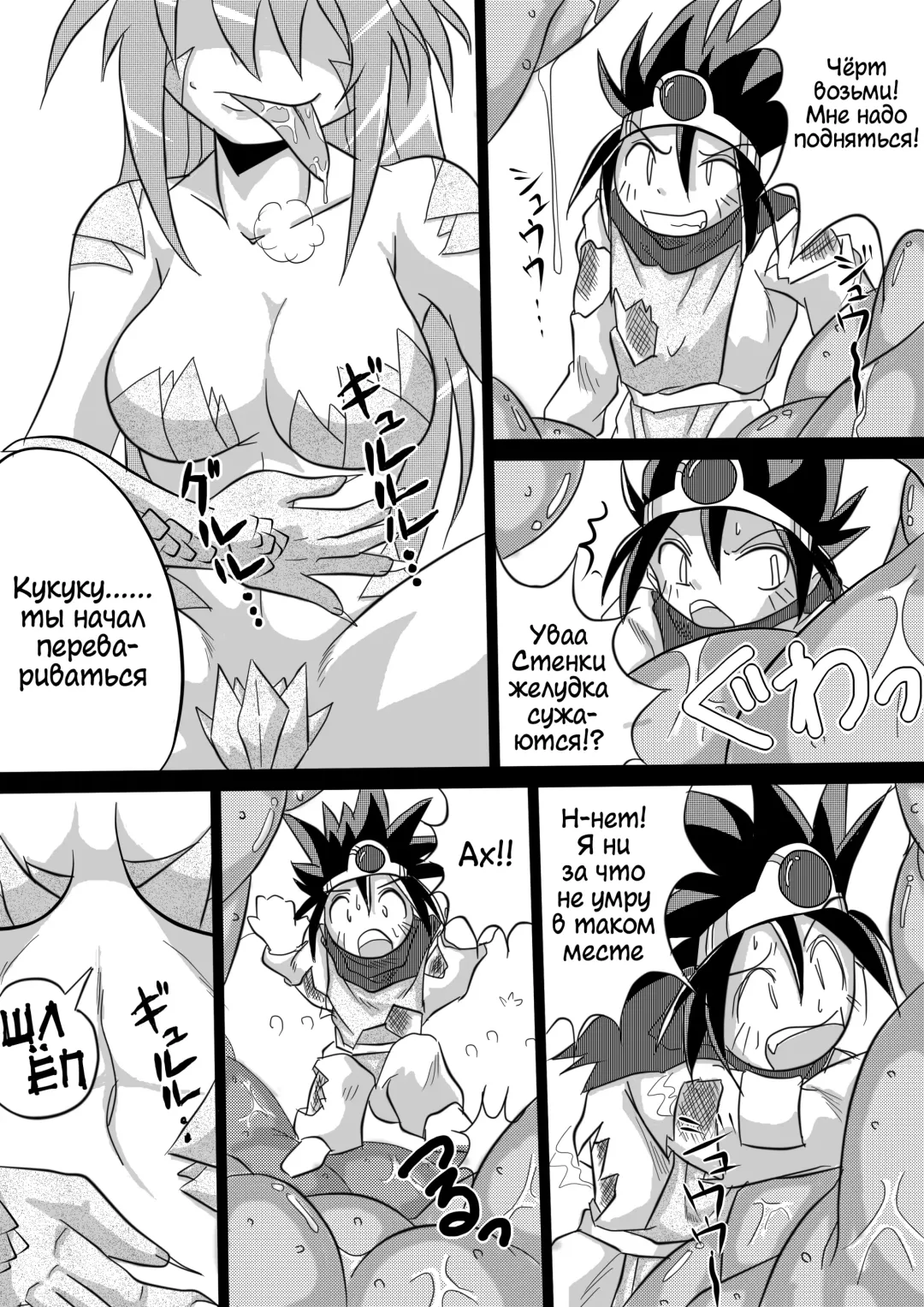 [Bankokudou] Hishoku Yuusha | Герой-добыча Fhentai - Page 18