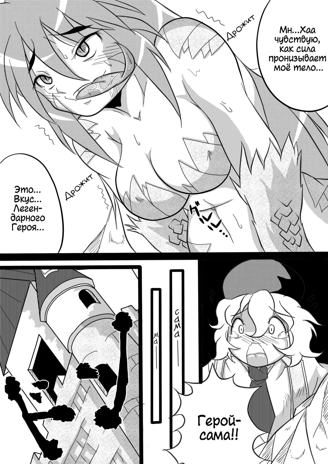 [Bankokudou] Hishoku Yuusha | Герой-добыча Fhentai - Page 19