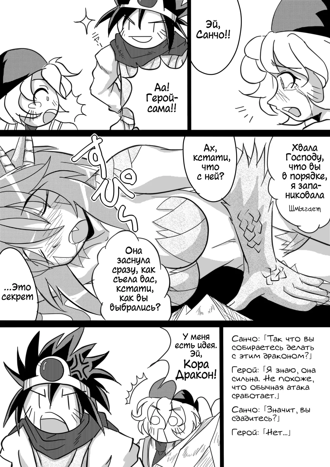 [Bankokudou] Hishoku Yuusha | Герой-добыча Fhentai - Page 22