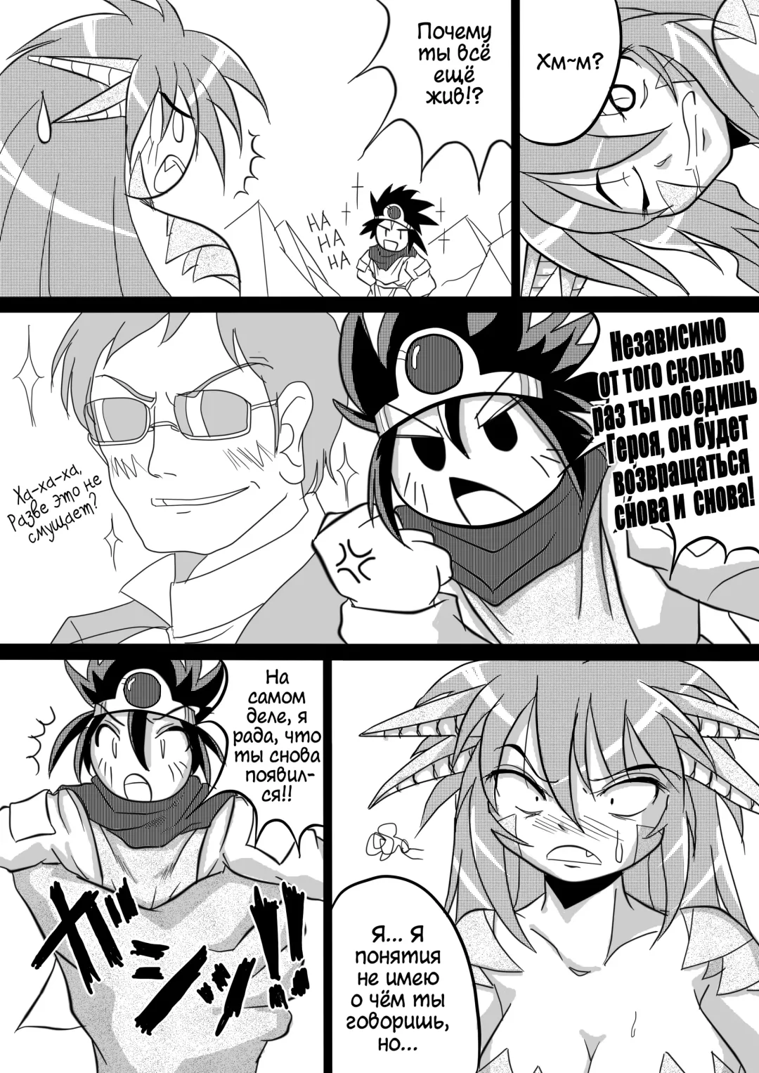 [Bankokudou] Hishoku Yuusha | Герой-добыча Fhentai - Page 23