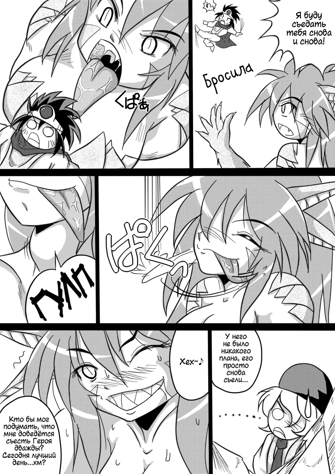 [Bankokudou] Hishoku Yuusha | Герой-добыча Fhentai - Page 24