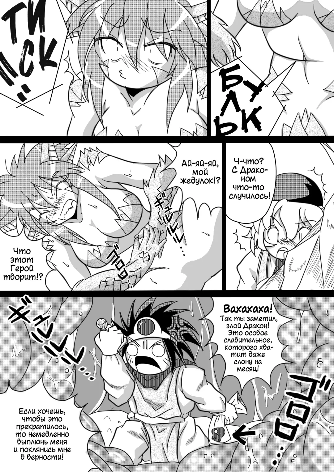 [Bankokudou] Hishoku Yuusha | Герой-добыча Fhentai - Page 25