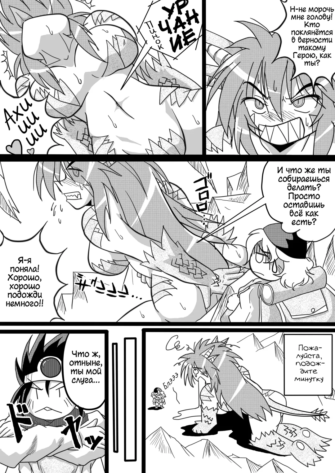 [Bankokudou] Hishoku Yuusha | Герой-добыча Fhentai - Page 26