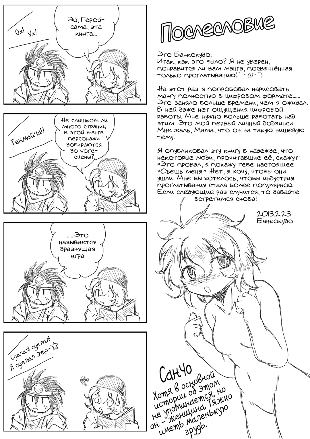 [Bankokudou] Hishoku Yuusha | Герой-добыча Fhentai - Page 28