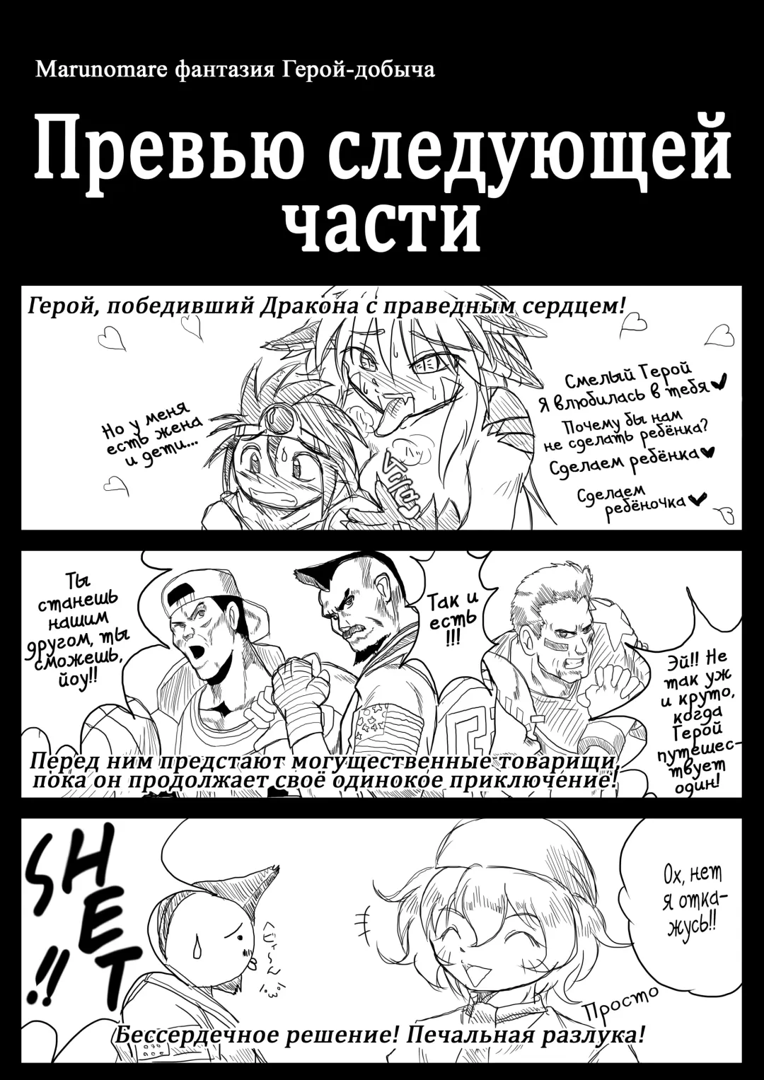[Bankokudou] Hishoku Yuusha | Герой-добыча Fhentai - Page 29
