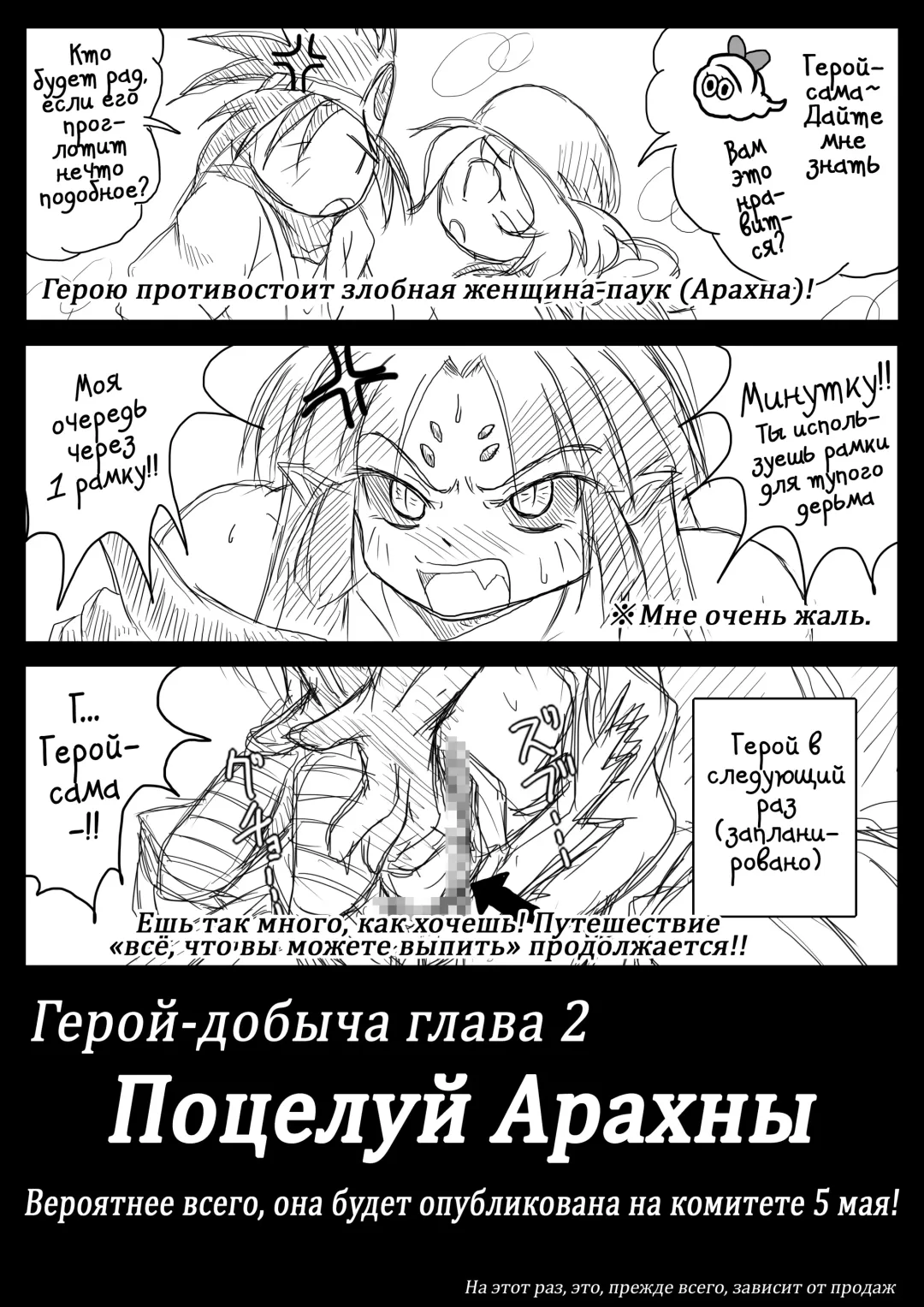[Bankokudou] Hishoku Yuusha | Герой-добыча Fhentai - Page 30