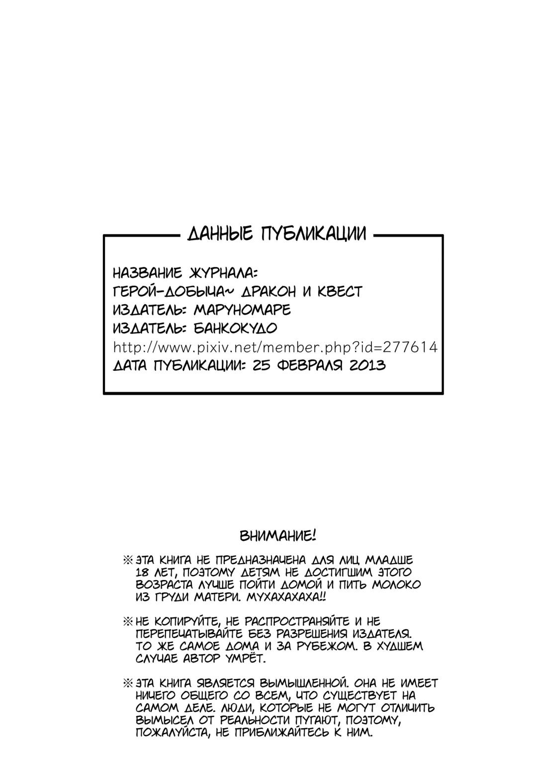 [Bankokudou] Hishoku Yuusha | Герой-добыча Fhentai - Page 31