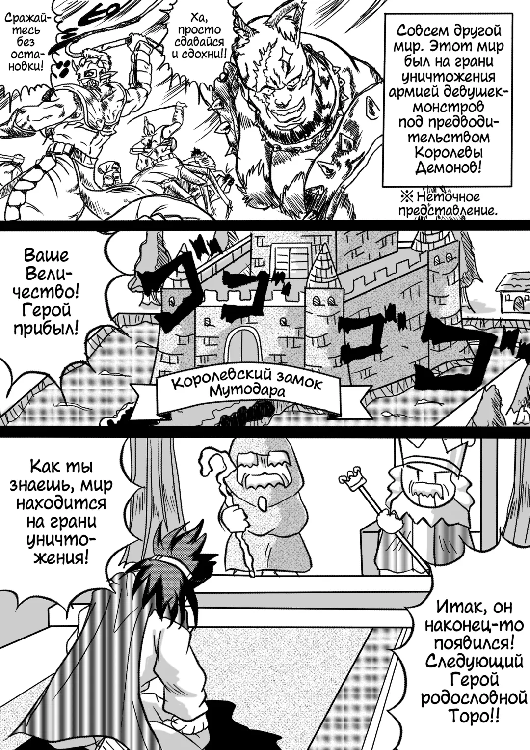 [Bankokudou] Hishoku Yuusha | Герой-добыча Fhentai - Page 5