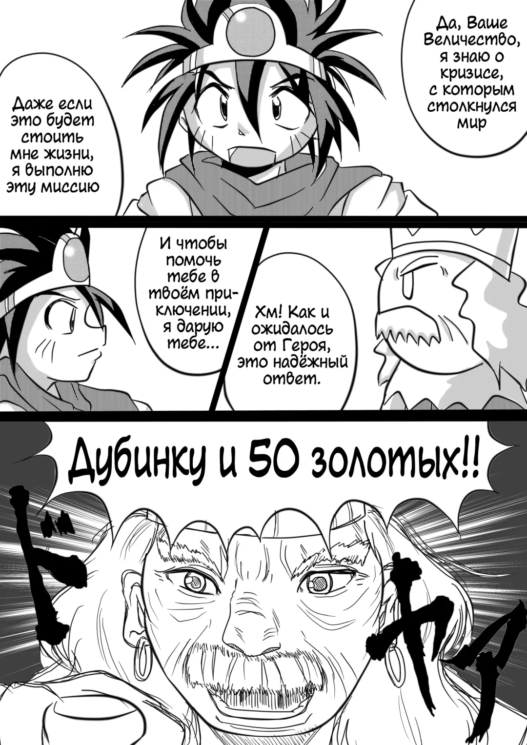 [Bankokudou] Hishoku Yuusha | Герой-добыча Fhentai - Page 6