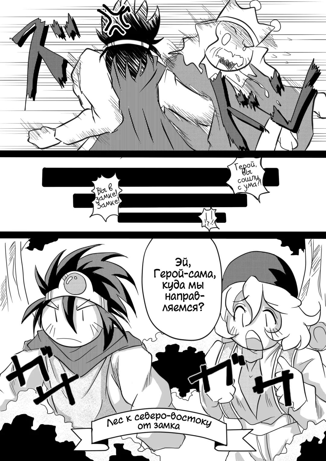 [Bankokudou] Hishoku Yuusha | Герой-добыча Fhentai - Page 7