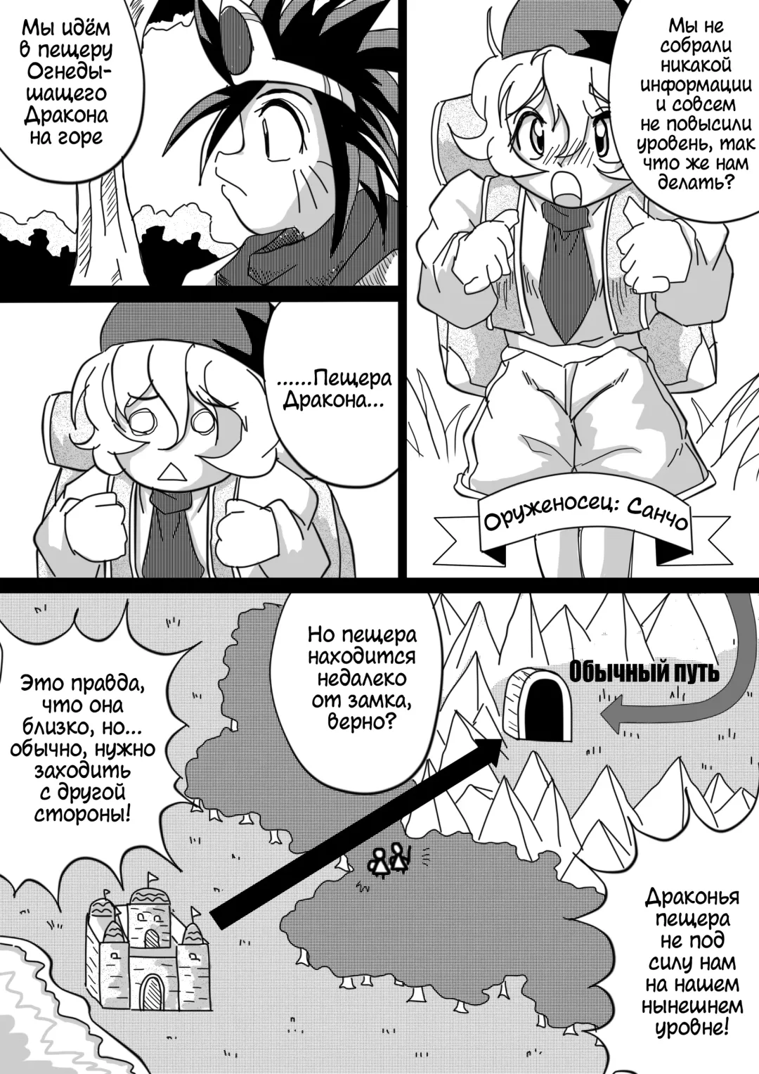 [Bankokudou] Hishoku Yuusha | Герой-добыча Fhentai - Page 8