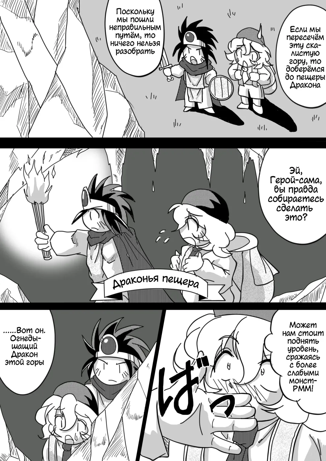 [Bankokudou] Hishoku Yuusha | Герой-добыча Fhentai - Page 9