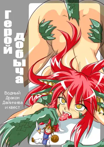 Read [Bankokudou] Hishoku Yuusha | Герой-добыча - Fhentai